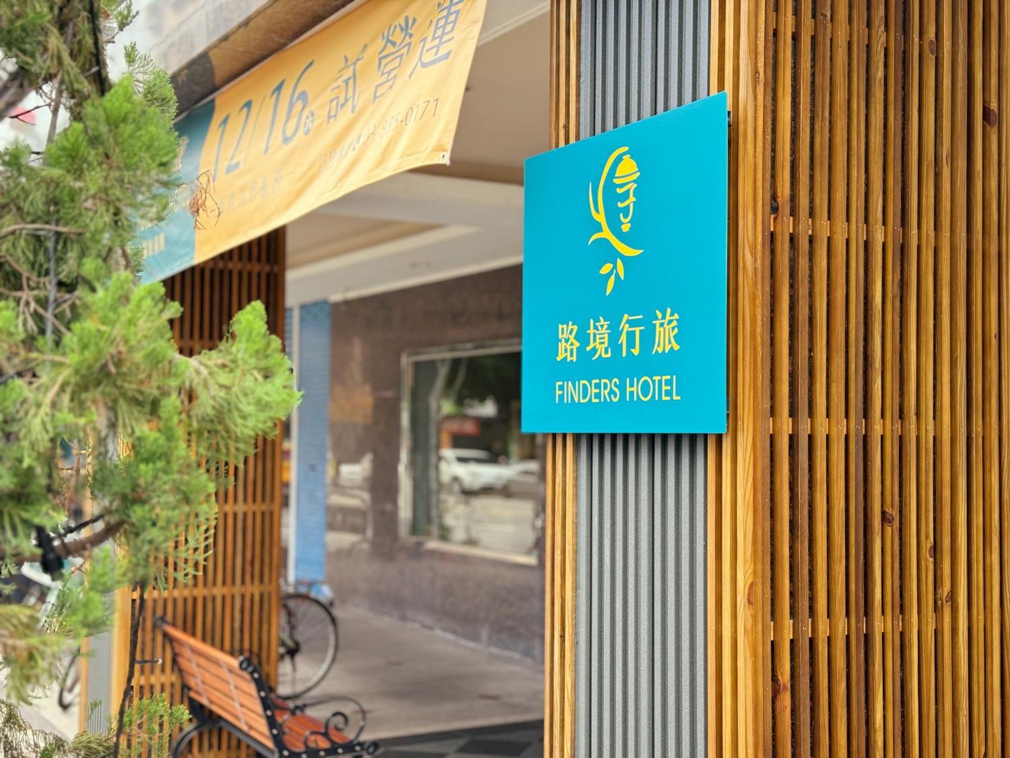 Finders Hotel Hualien Station Экстерьер фото